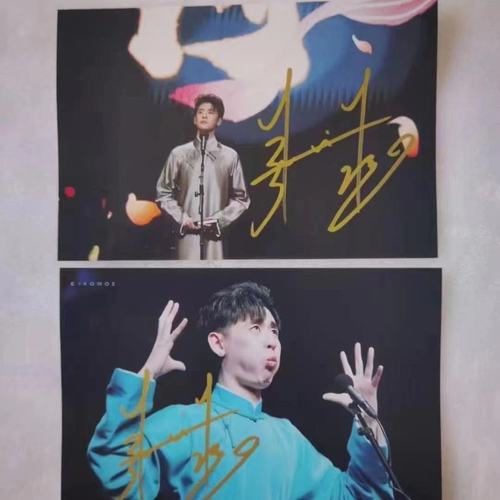 德云社张云雷亲笔签名照亲签保真活动现场粉丝应援周边产品正品