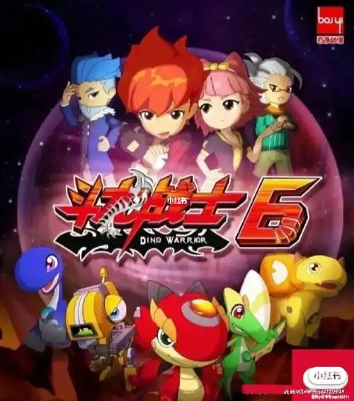 斗龙战士之友谊伙伴的不信任2上