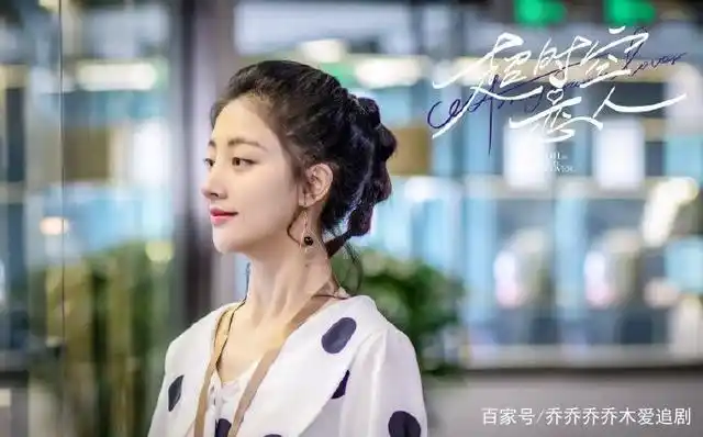 网剧《超时空恋人》热播,穿书女配逆袭,一集入坑!