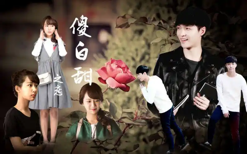 【张艺兴×杨紫】【傻白甜之恋/剧情向】【蔡明骏×邱莹莹】