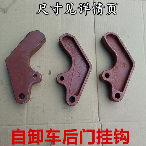 适配自卸车后门挂钩翻斗车尾门自动保险钩泥头渣土车锁钩通用改装