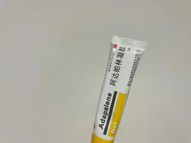 这辈子不会再用了周日因为长痘去了北京某三甲医院,医生开了阿达帕林