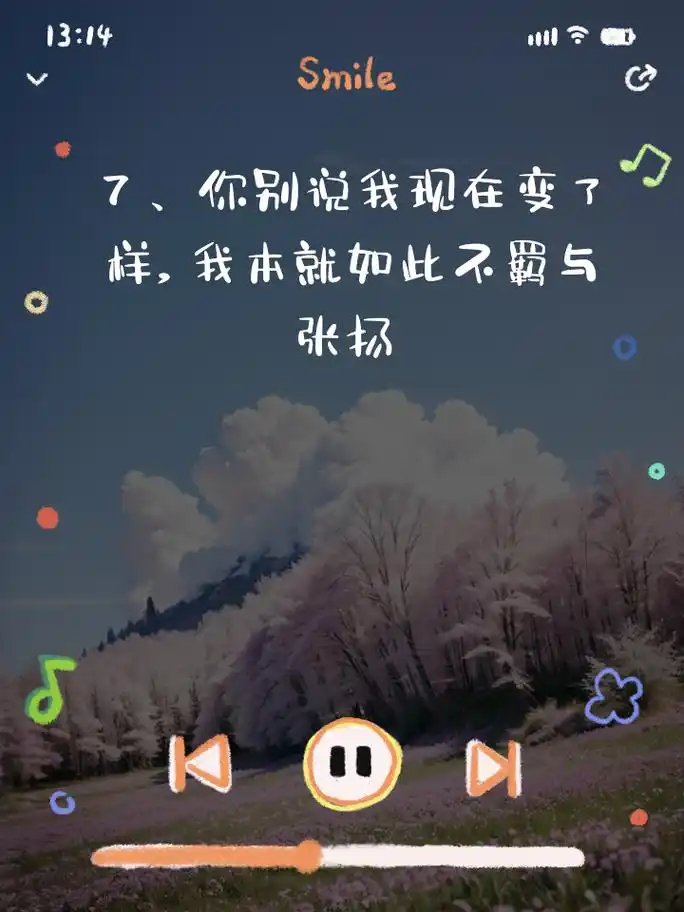 霸气回应:别说我变了,我本就是如此