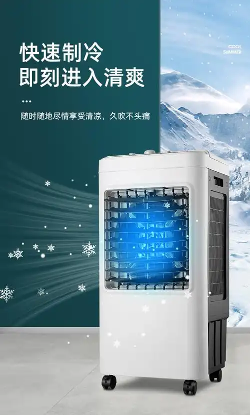 金正空调扇制冷风扇加湿单冷风机家用宿舍移动冷气水冷小型空调器