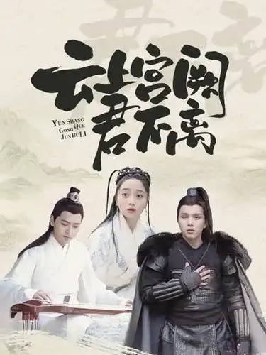 经典好看的古装电视剧排行榜