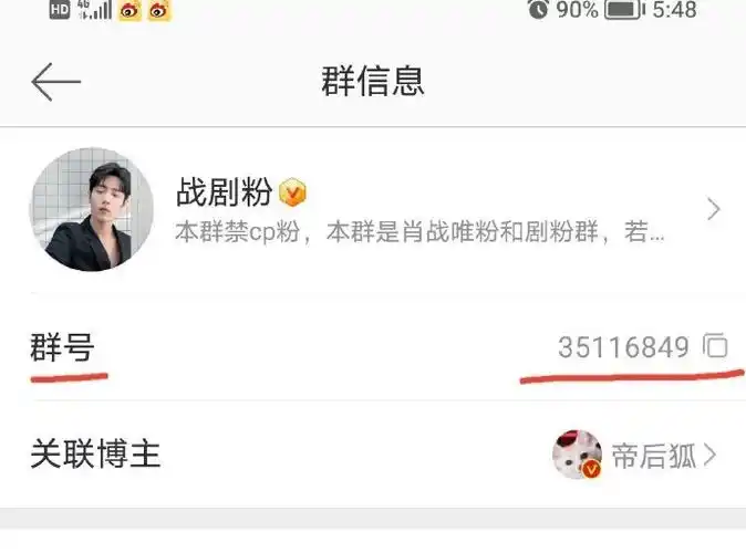 另:微信搜投票儿→最帅大陆男演员→投肖战!1.