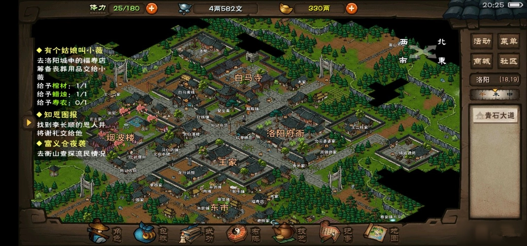 烟雨江湖长顺的谢礼有什么