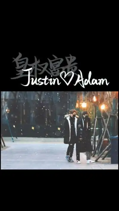 范丞丞黄明昊壁纸/皇权富贵壁纸