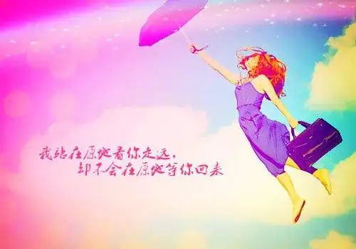 遗忘悲伤意境文字图片就让往事随风去