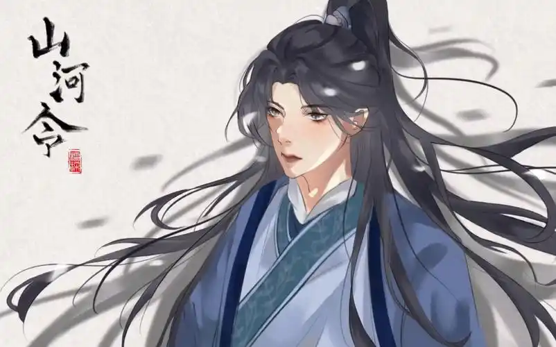 procreate手绘山河令周子舒