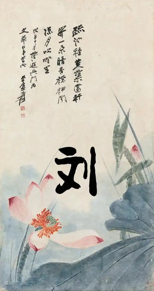 刘- 堆糖,美图壁纸兴趣社区