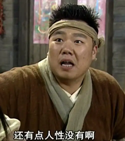 你们有没有武林外传表情包