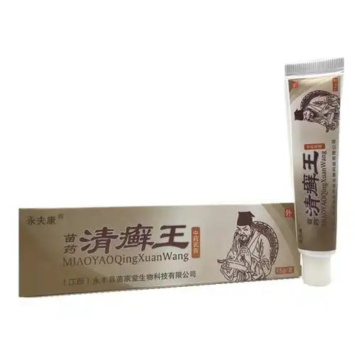 永夫康苗药清癣王中药乳膏  买3赠1,5送2,10送58564