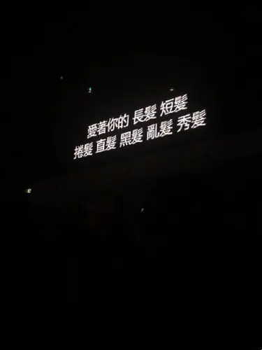 演唱会 歌词背景图朋友圈背景