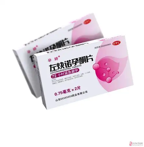 据说很多汉中妹子吃过这个药,这样不好不好