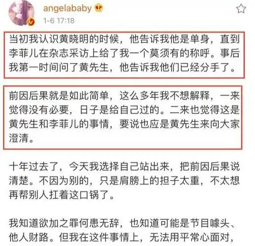 黄晓明再次力挺angelababy,简单两句话,霸道总裁式护妻|杨颖|李菲儿