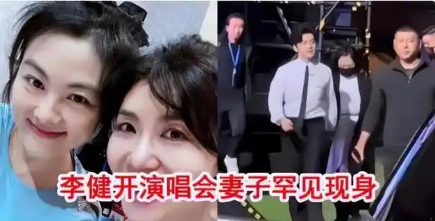 李健喜当爹?49岁才后悔曾经丁克!孟小蓓半年胖30斤疑怀孕6个月