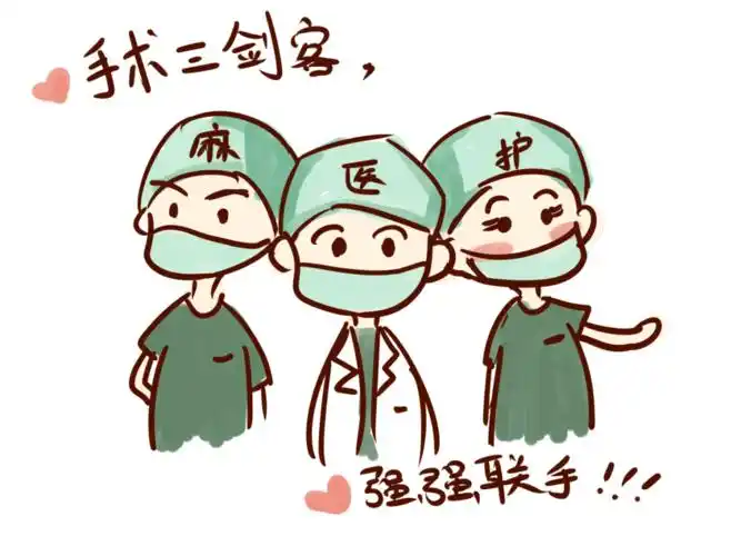 科学育儿治愈系麻醉复苏手绘漫画为你解密麻醉手术那些事儿