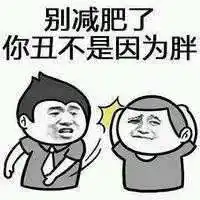 不带脏话骂人表情包【点击鼠标右键下载】