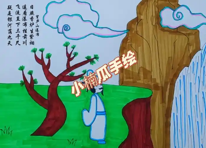 望庐山瀑布古诗配画