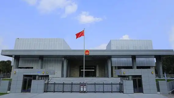 中华人民共和国最高人民法院