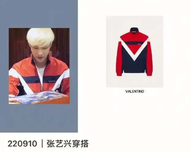 valentino张艺兴同款夹克六折