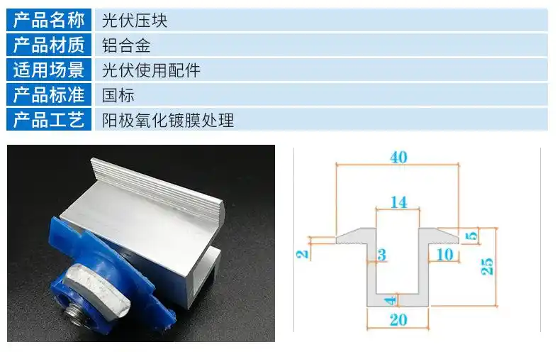 光伏配件发电板压块铝合金加厚中边压块全套太阳能电池板支架 边压块h