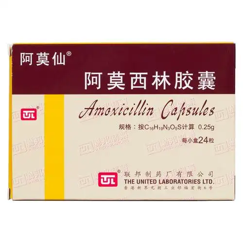 阿莫西林胶囊(阿莫仙)阿莫西林适用于敏感菌(不产β内酰胺酶菌株)所致
