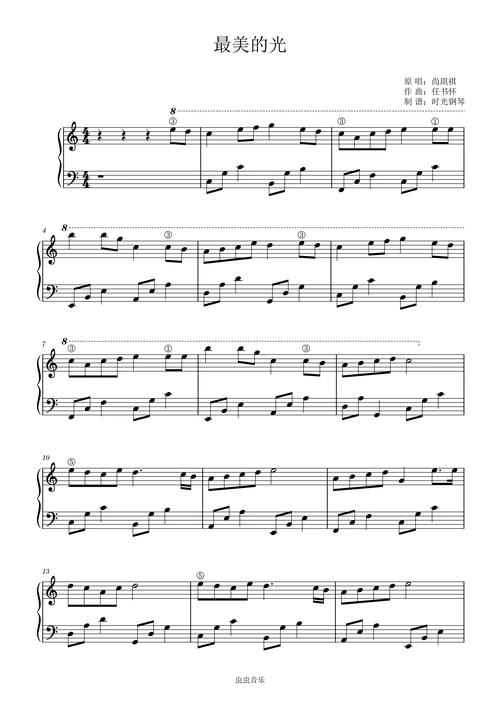 最美的光,最美的光钢琴谱,最美的光c调钢琴谱,最美的光钢琴谱大全