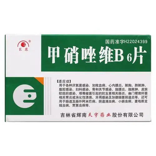甲硝唑维b6片(巨康)