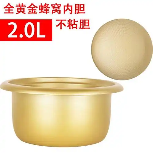 半球电饭锅老式三角家用宿舍迷你胆不粘锅电饭煲内胆加厚通用配件|2升