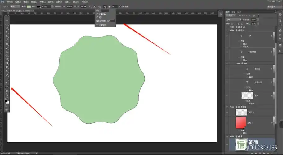 如何用ps制作波浪圆形小图标