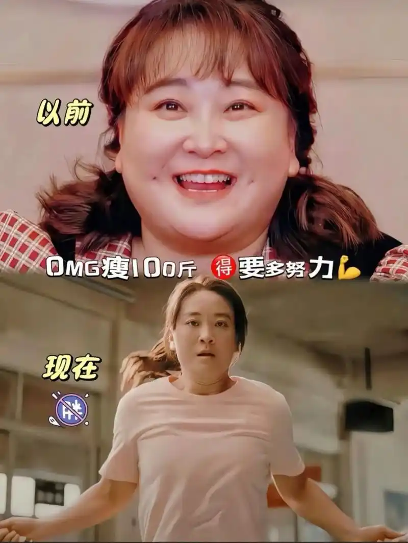 你们说,贾玲瘦了100斤是真的吗?