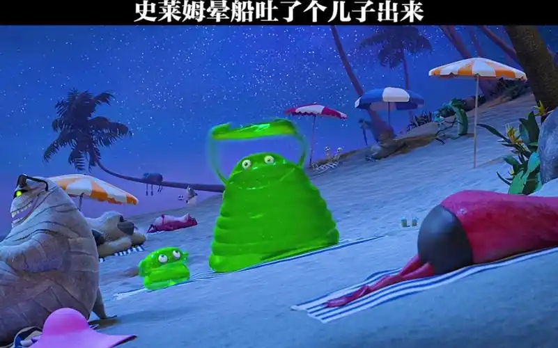 【精灵旅社】史莱姆晕船吐了个儿子出来