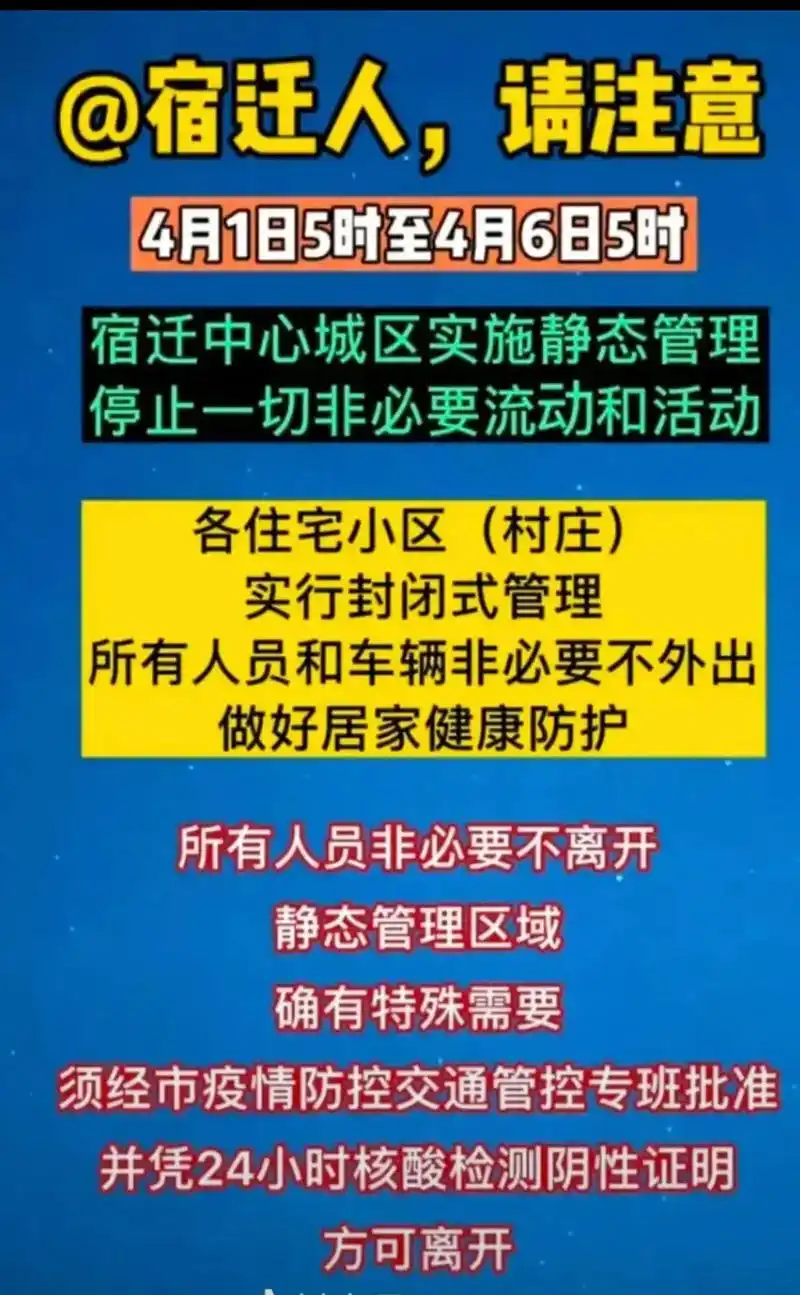 为宿迁加油加油!