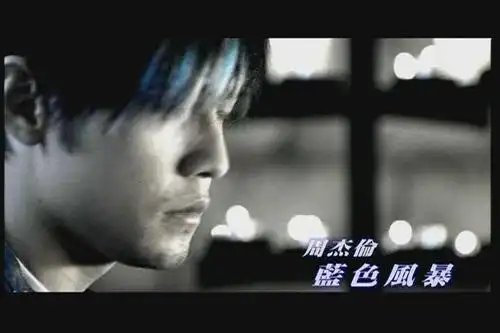 如何评价周杰伦的专辑《十一月的萧邦》?