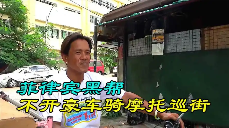 菲律宾打击黑帮,铁腕禁毒枪毙6000毒贩,调动赏金猎人扫黑除恶(3)