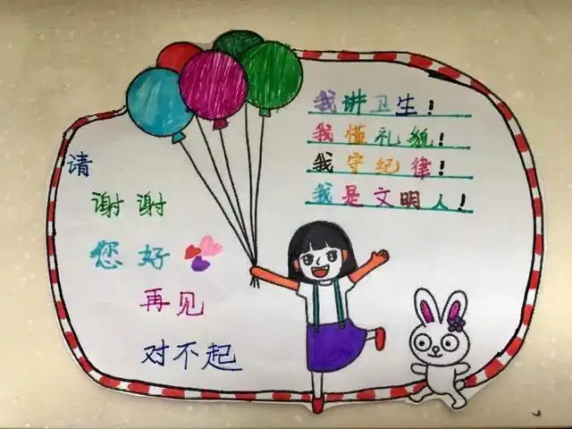 济南市景山小学"小手拉大手,共创文明城"活动纪实