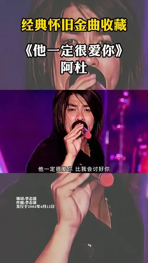 他一定很爱你 爱情这个东西好难啊_阿杜怎么样_娱乐_音乐_音乐现场