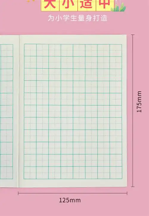 拼音本田字格英语作业本小学生字田格本幼儿园数学练字本