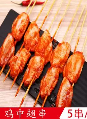 上海杨记鸡中翅5串烧烤bbq肉串