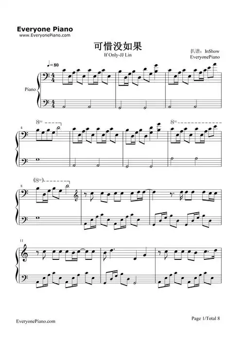 可惜没如果-林俊杰五线谱预览1