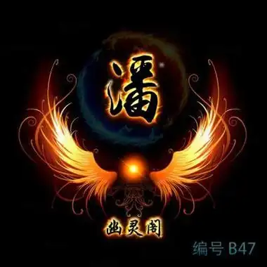 霸气家族用的头像大全 - 搜狗图片搜索