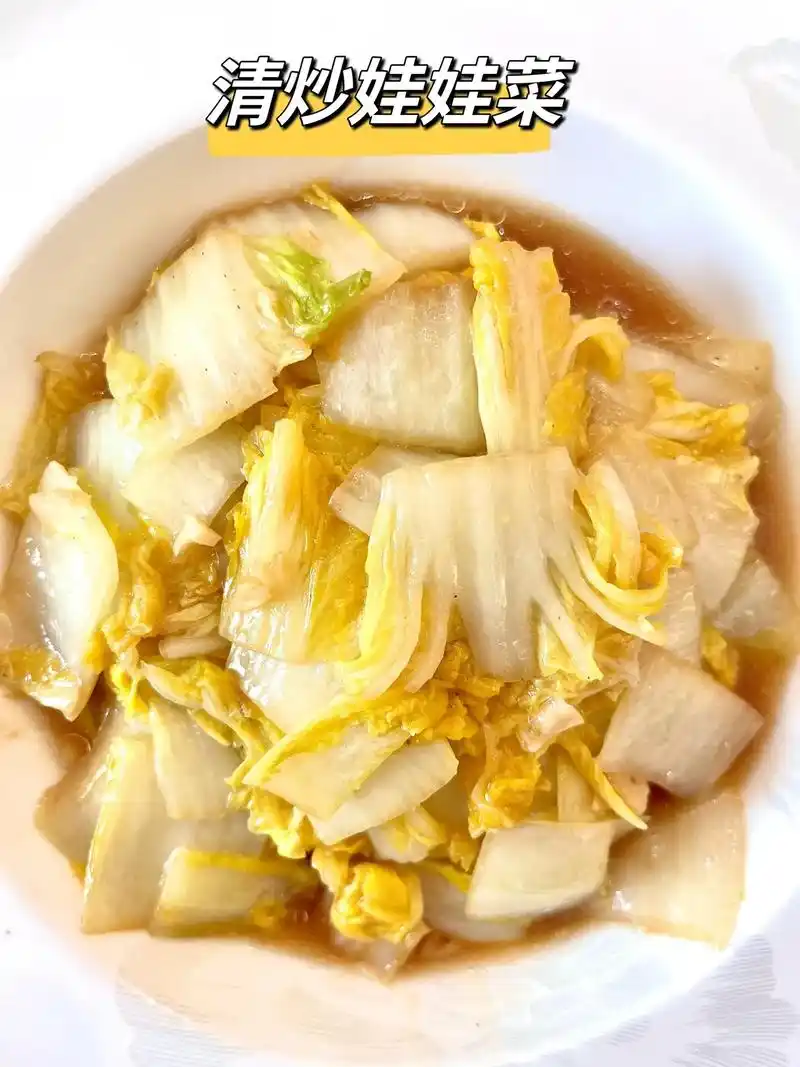 简单好吃的清炒娃娃菜,清爽美味又下饭!#图文伙伴计划2024 - 抖音