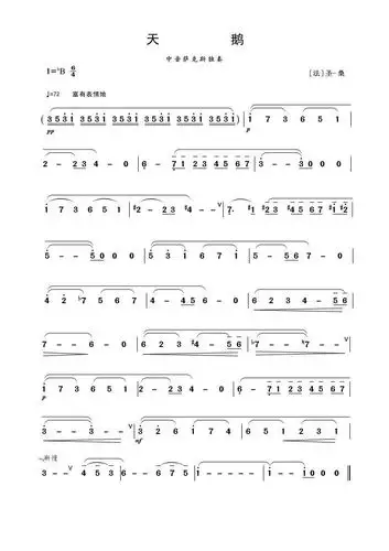 天鹅 小提琴独奏 小提琴谱 简谱