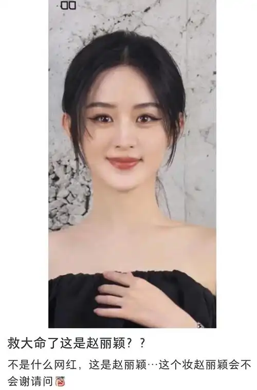 赵丽颖近照大变样,微笑唇撞脸baby,毫无辨识度越来越像网红_腾讯新闻