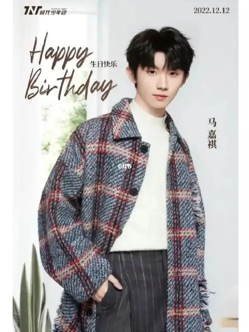 时代代马嘉祺祝我们的"马各"生日快乐神仙9078人间理想马嘉祺