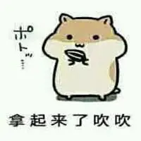 帮你吹吹不疼的表情包_微信头像图片大全