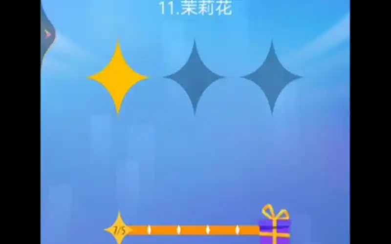 钢琴块2茉莉花一命通关