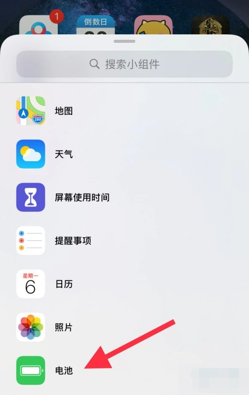 苹果12pro怎么显示电池百分比